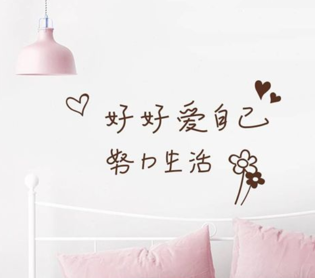 无法重来的一生,好好爱自己!