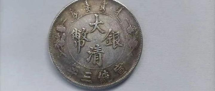 中国古銭 大清銀幣 壹圓 光緒年造 短須龍 #2034 - メルカリ
