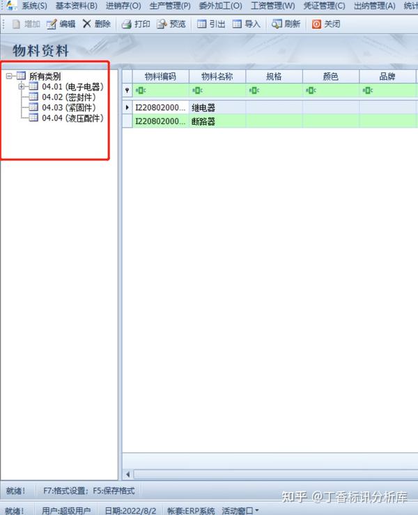 mes系统是什么mes系统的主要功能有哪些 知乎