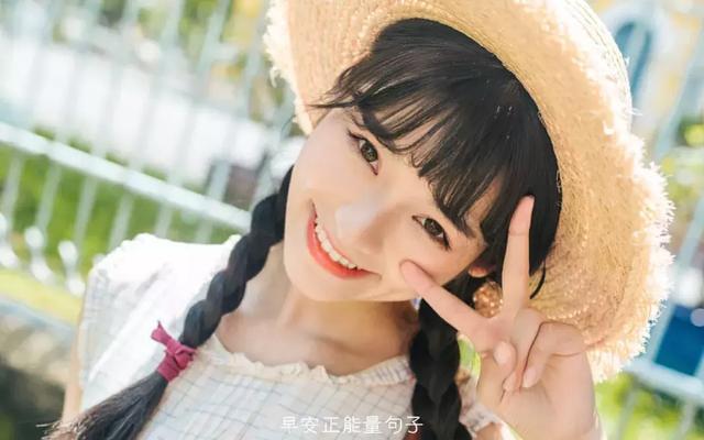 早安心语正能量语录 朋友圈励志正能量语录