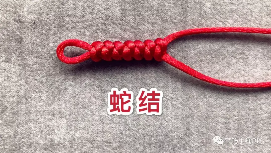 编绳基础系列课 中国结基本编法蛇结教程芊巧手绳手工diy教学 知乎 编绳基础系列课 中国结基本编法蛇结教程芊巧手绳手工diy教学 知乎