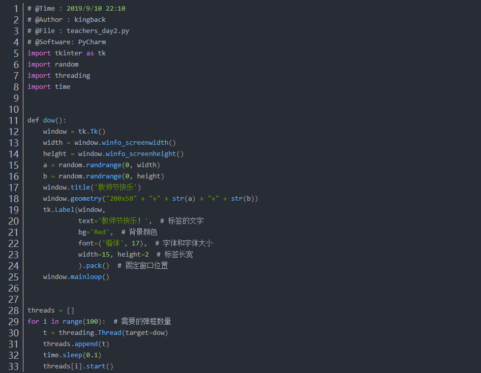 教师节送什么老师最开心?程序员三招解决家长送礼难题! 教师节送什么老师最开心?程序员三招解决家长送礼难题!