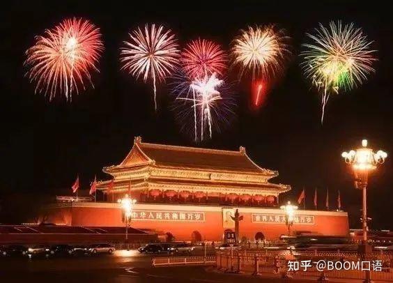 国庆将至，国庆节相关英语知识了解一下吧！ - 知乎