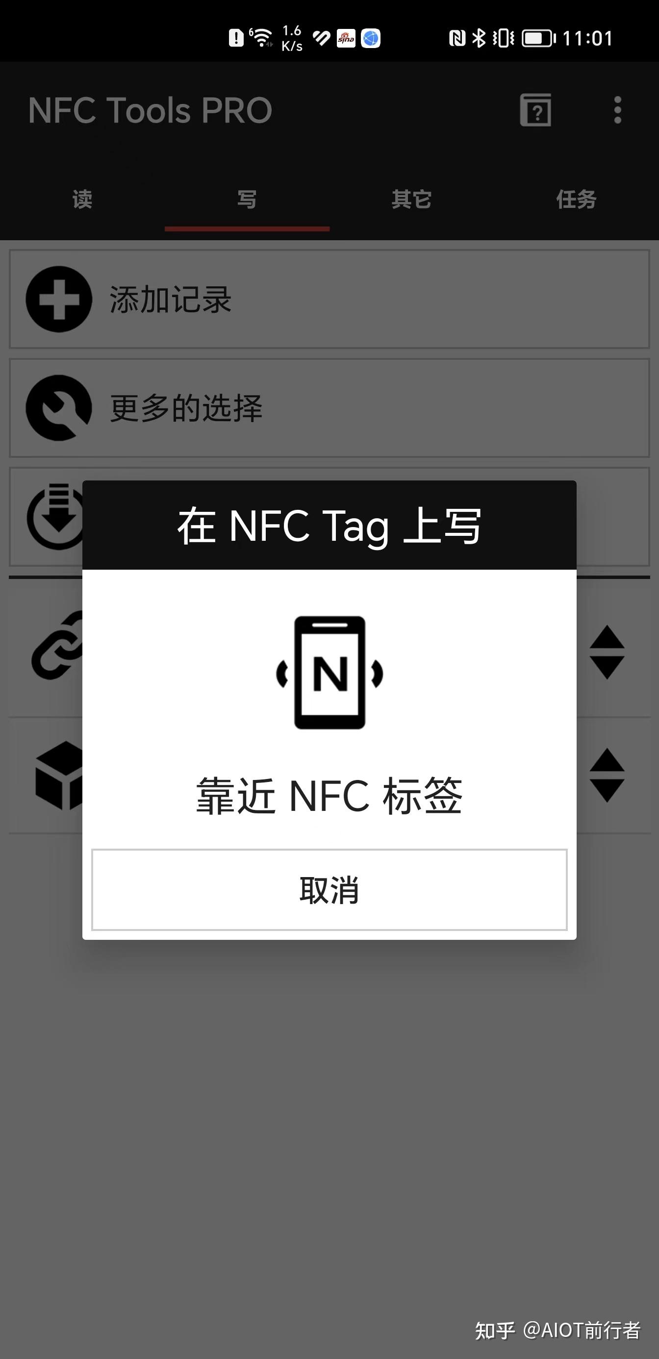 diy nfc 