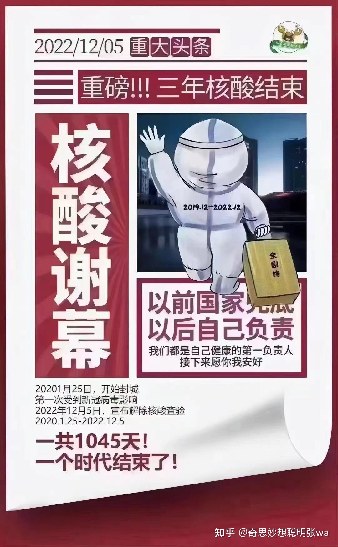  新冠疫情多久才能彻底结束(新冠疫情多久消失)
