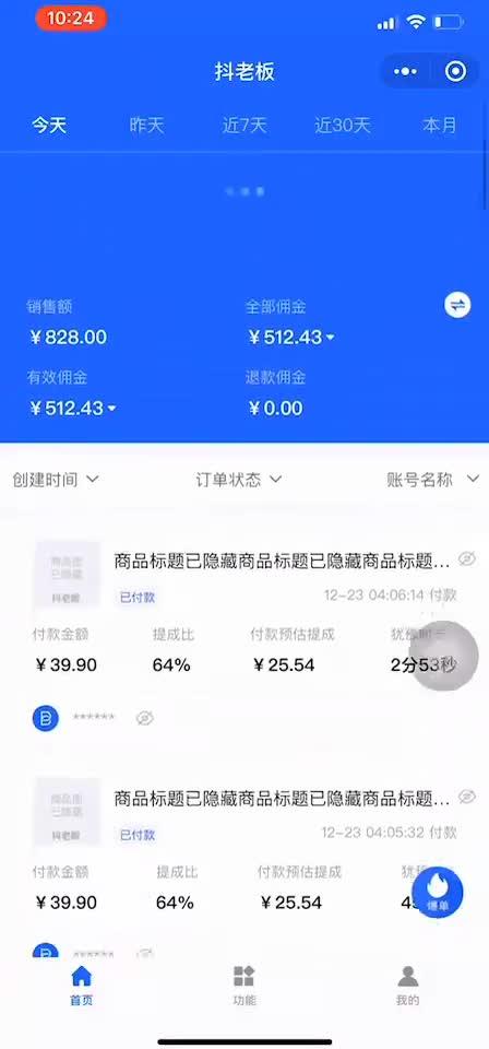 抖音直播带货怎么操作教程 v2-d955c8d50e4b8b63e8c3f9977aa8786c.jpg