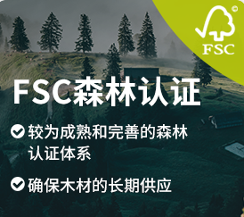 FSC森林认证是什么，做FSC认证有哪些好处？ - 知乎