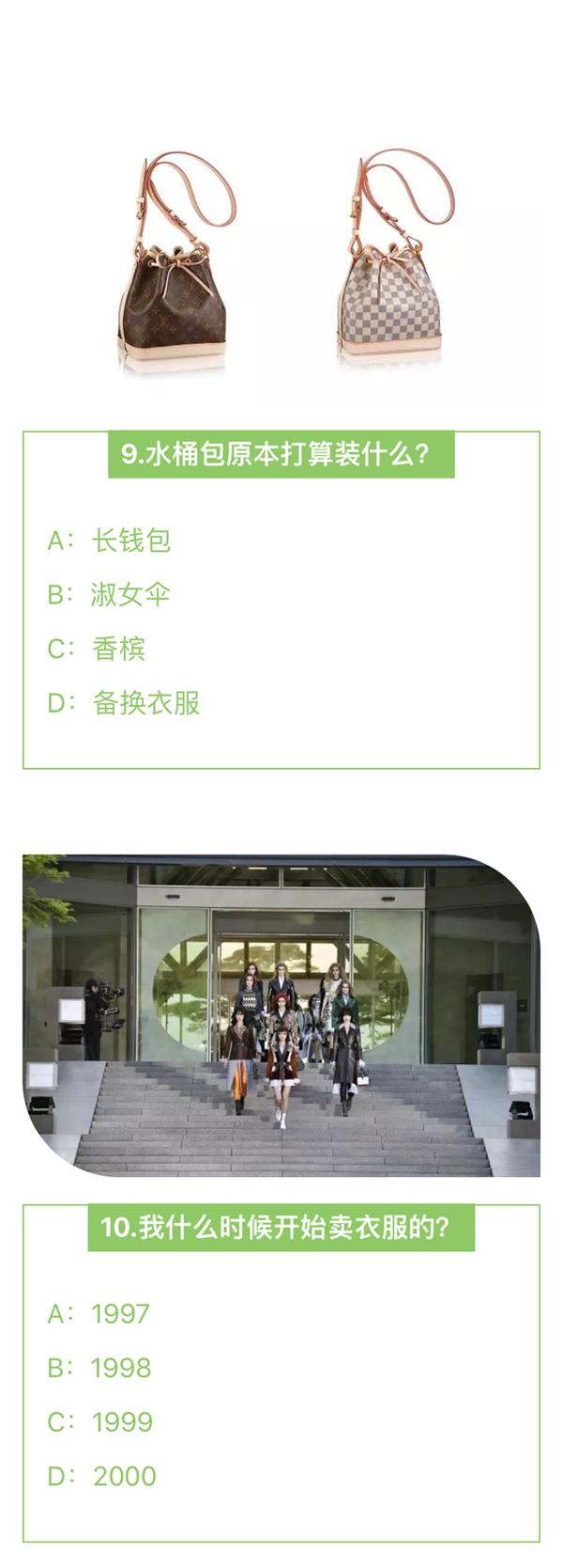 如果lv也玩朋友圈测试题.