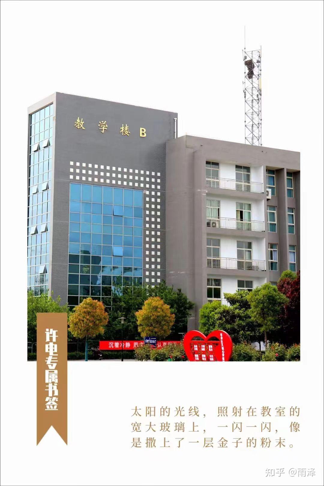 许昌电气职业学院地址图片