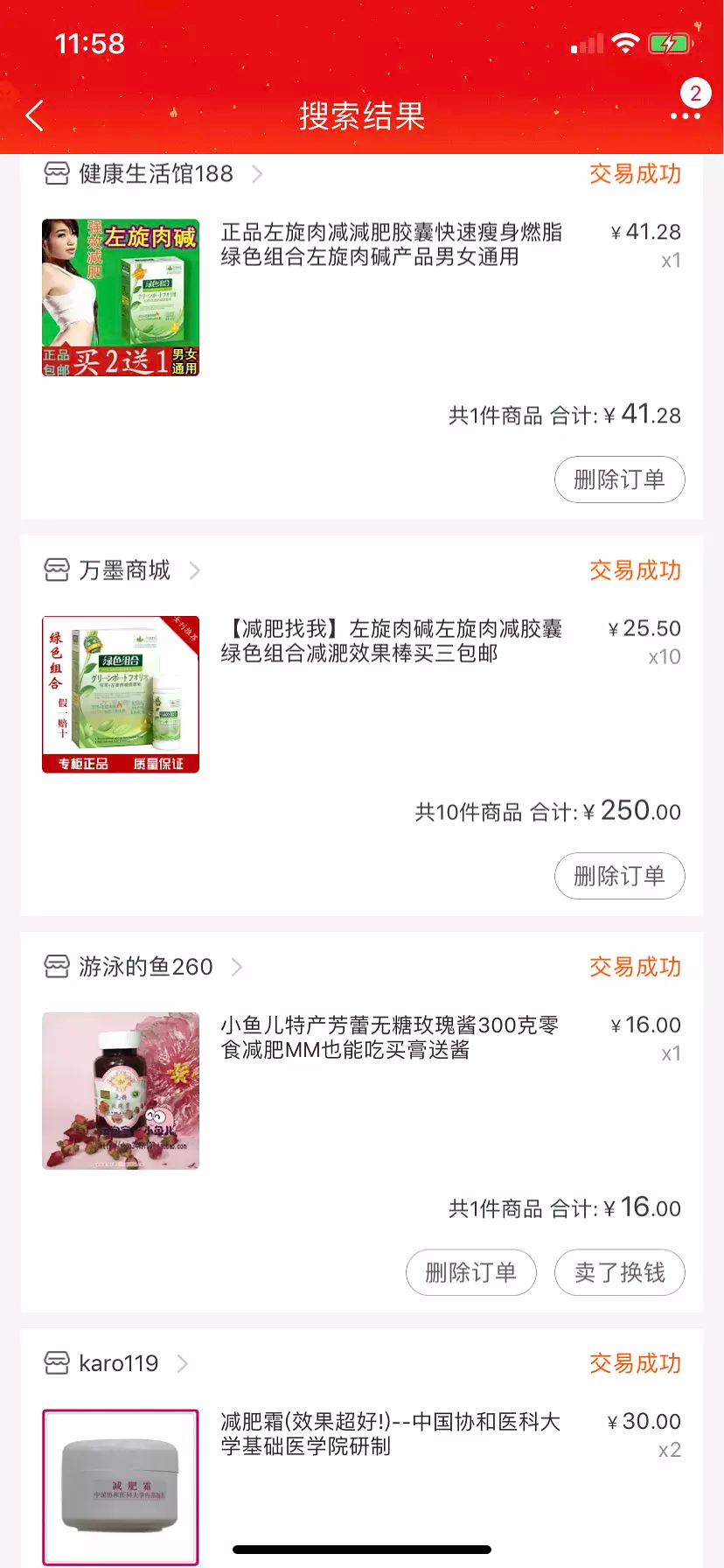 减肥药排行榜前十名_跑车排行榜前十名