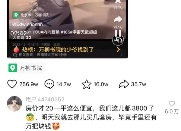 抖音肖建兵简介_肖剑抖音_抖音肖剑咸鱼之王是真的吗