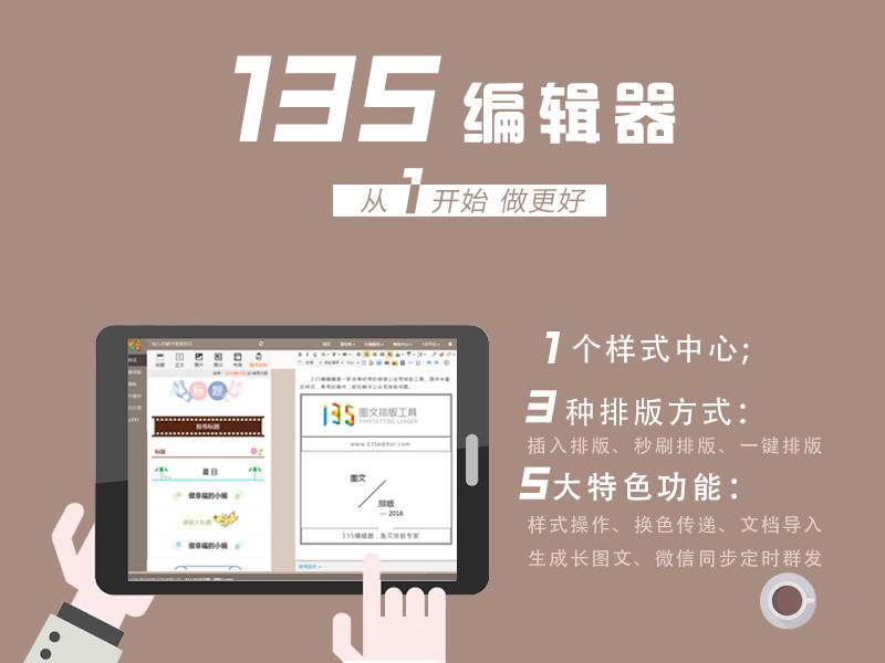 微信公众号运营工具有哪些? - 微信运营