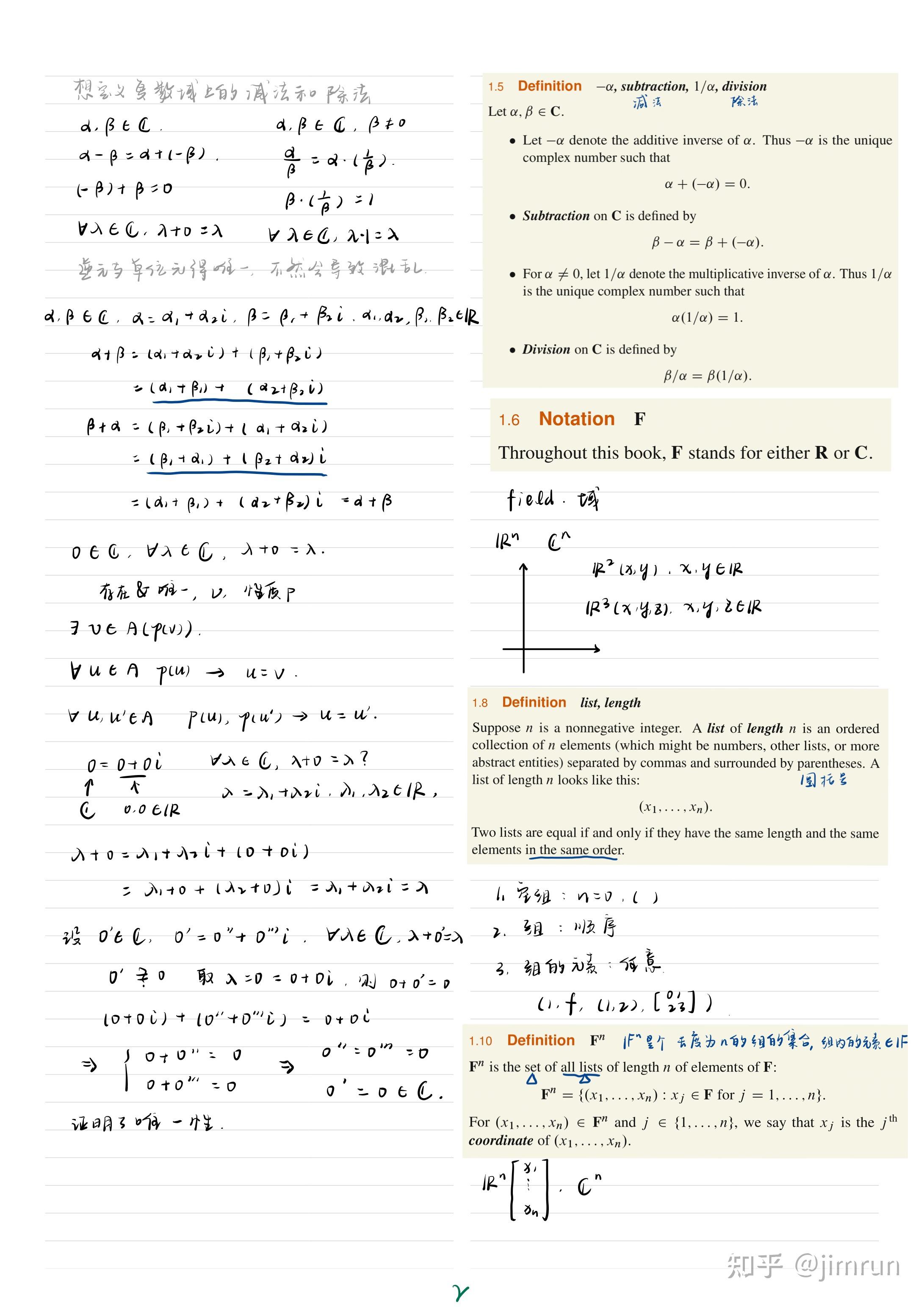 线性代数应该这样学1-实数空间和复数空间 - 知乎
