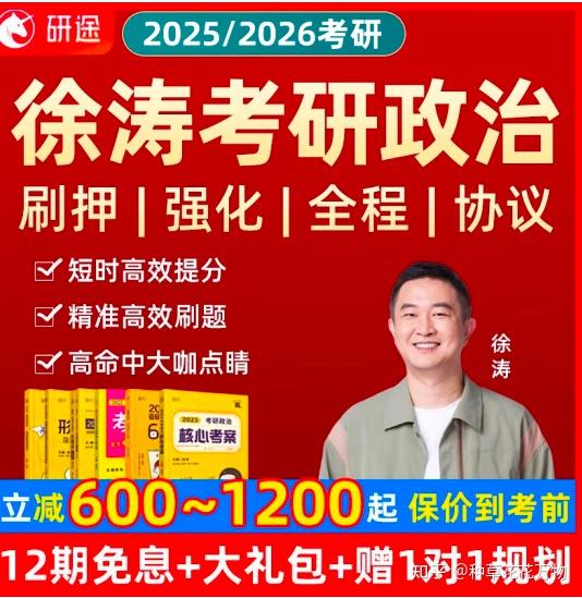 考研政治考哪些课本(考研政治考哪本书)