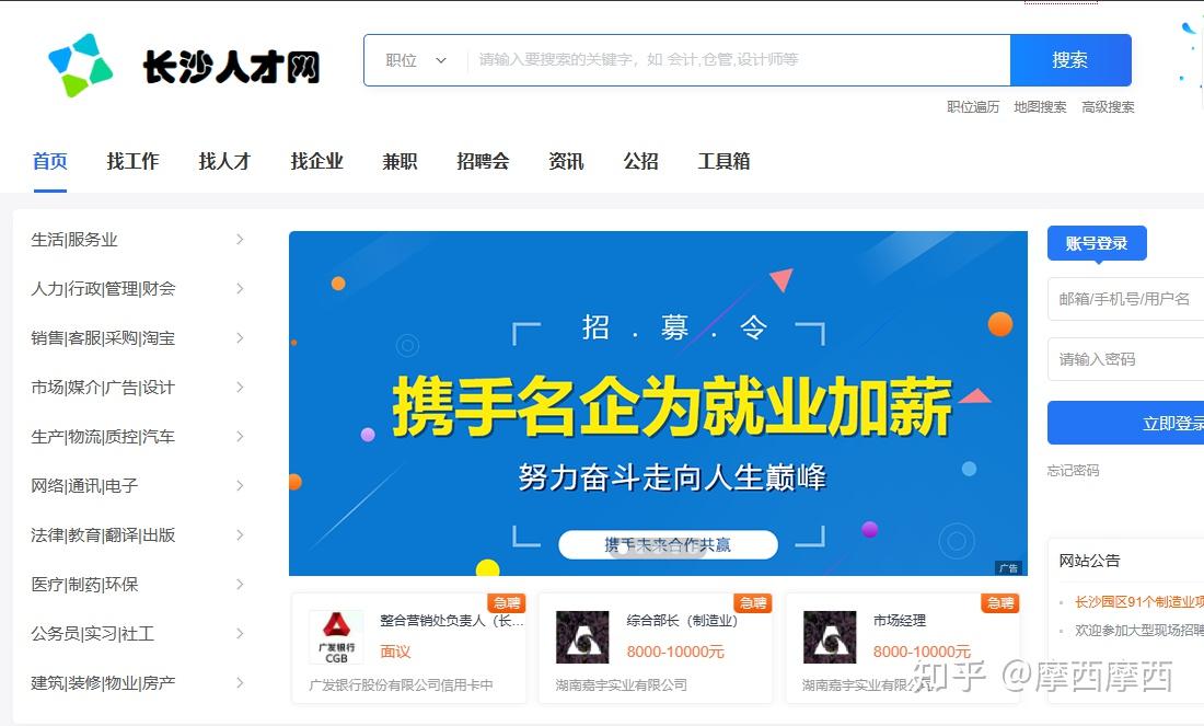 正规招聘网站哪个更可靠?的简单介绍