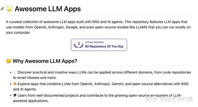 GitHub 30.9K Star项目Awesome LLM Apps的架构创新与产业实践 - 知乎
