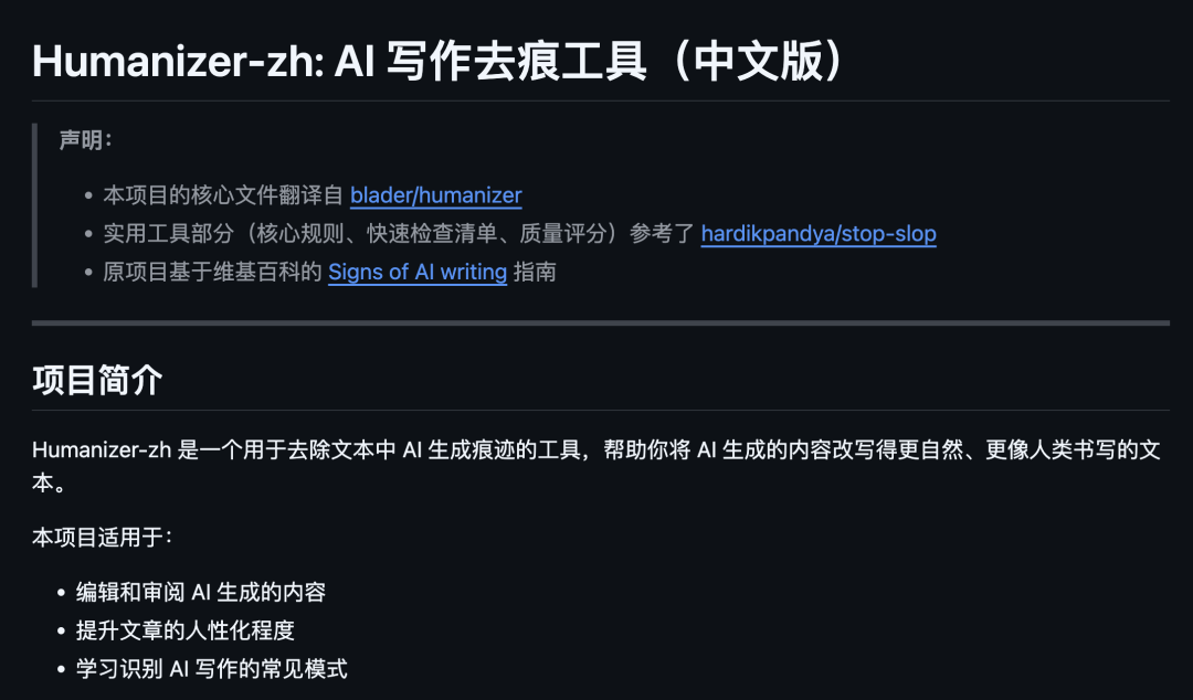 发现了 4 个好玩 SKills，已经在 GitHub 上开源了。 - 知乎