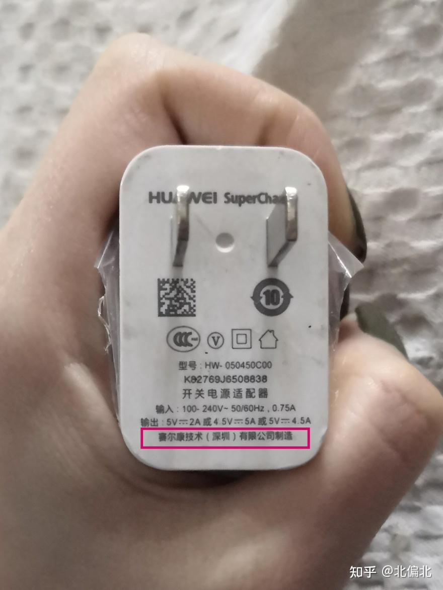 华为荣耀10的原装充电器是什么样子?