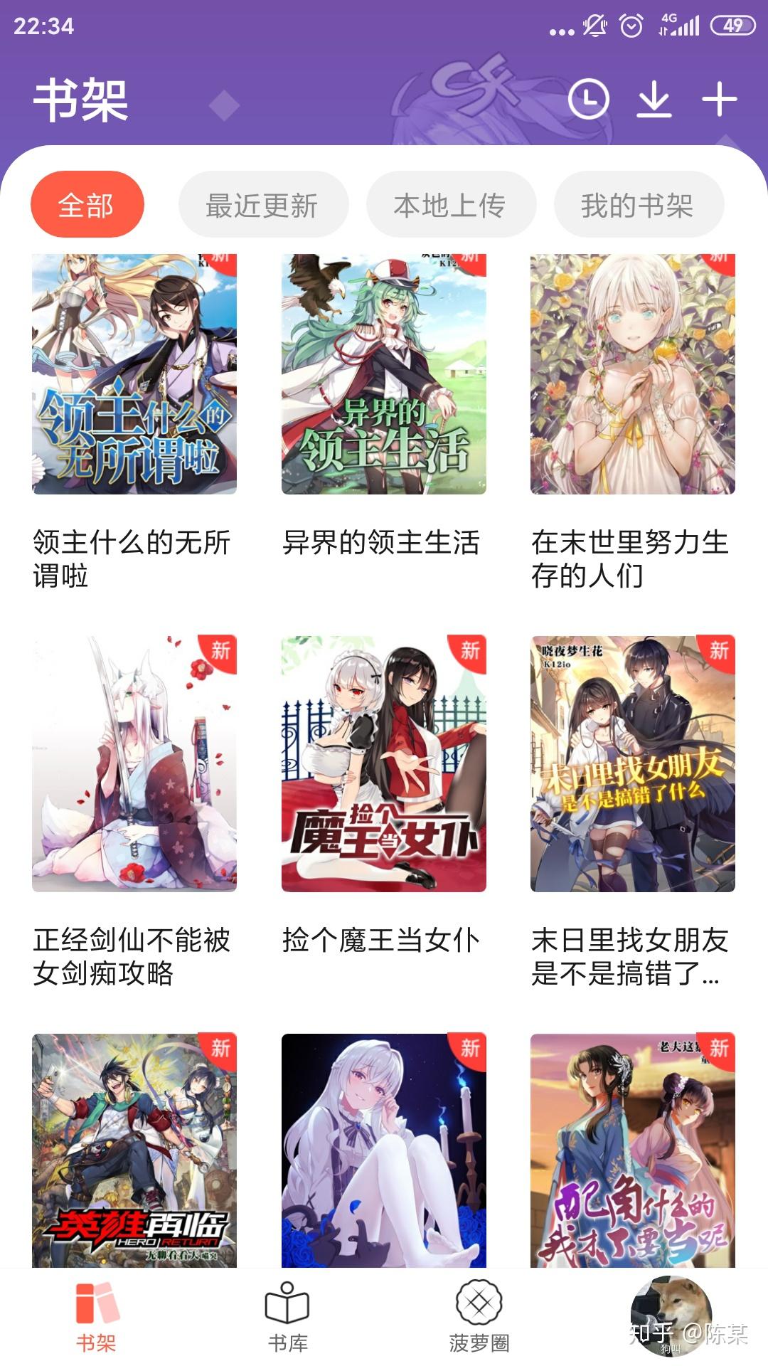 怎样评价《卷刃长剑和某失恋村民》? - 知乎