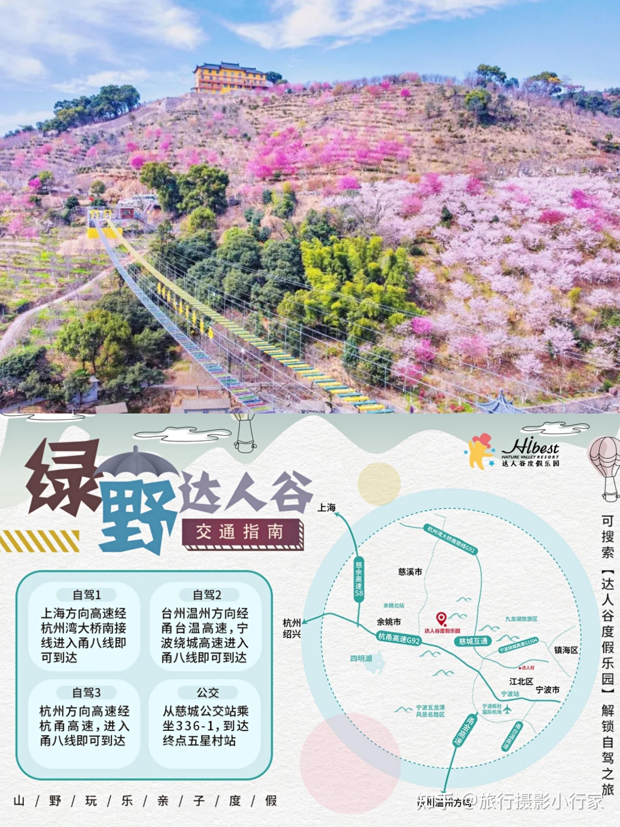 宁波旅游赏花景点地图宁波行李寄存攻略