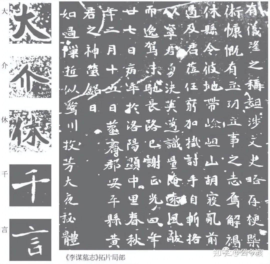 先理解魏碑,再临写魏碑 - 知乎