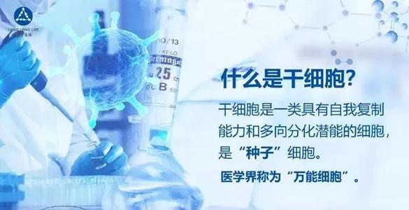 干细胞治疗膝盖关节有希望了! - 知乎