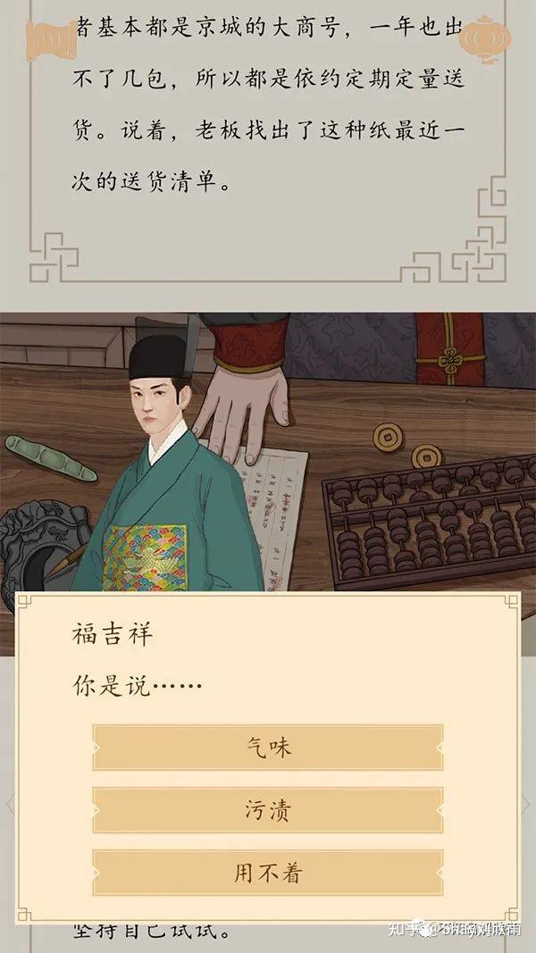 谜宫3永乐疑阵 - 第四章解谜攻略完整答案  第1张