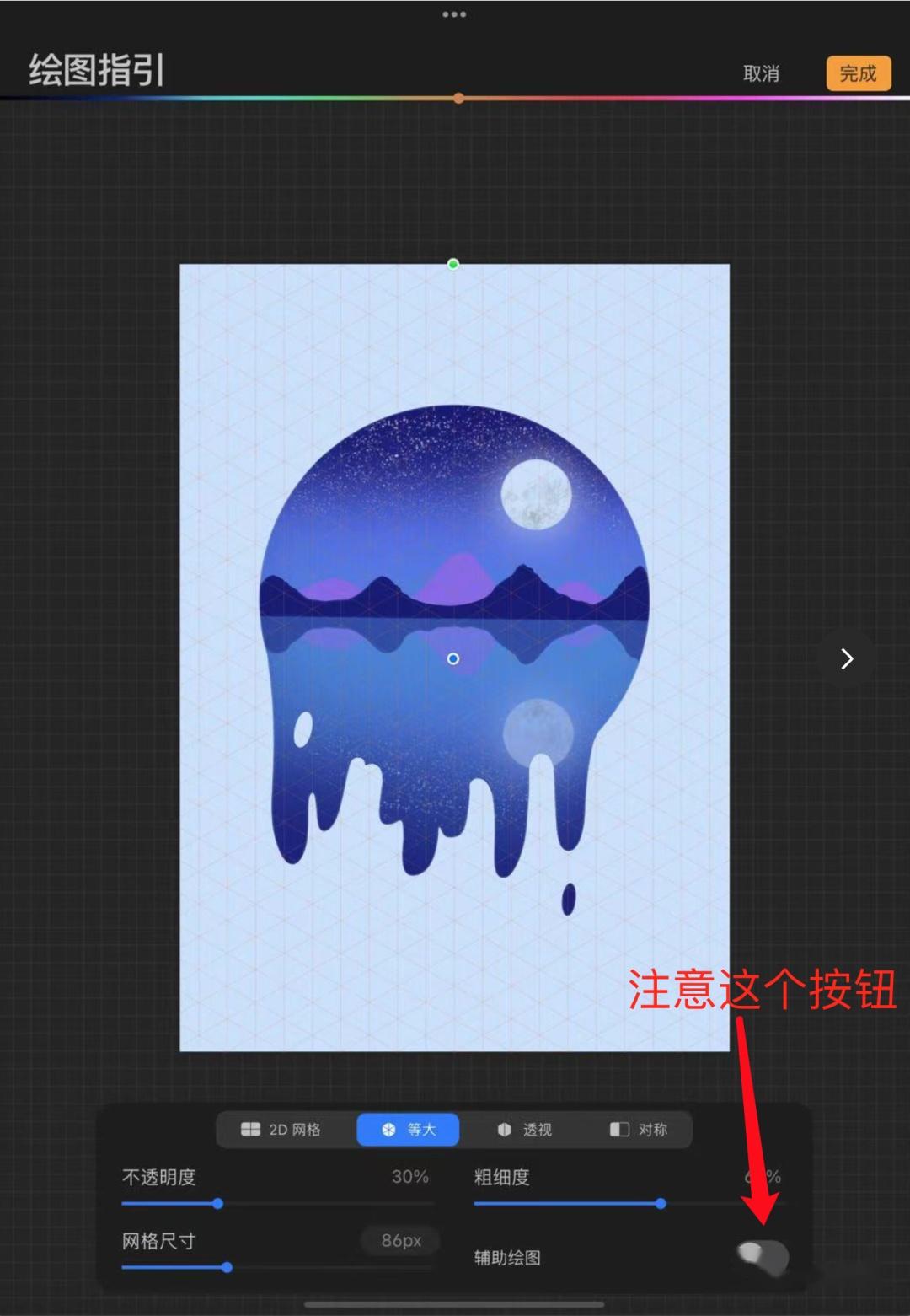 procreate 聊一聊画布中绘图指引的用处 - 知乎