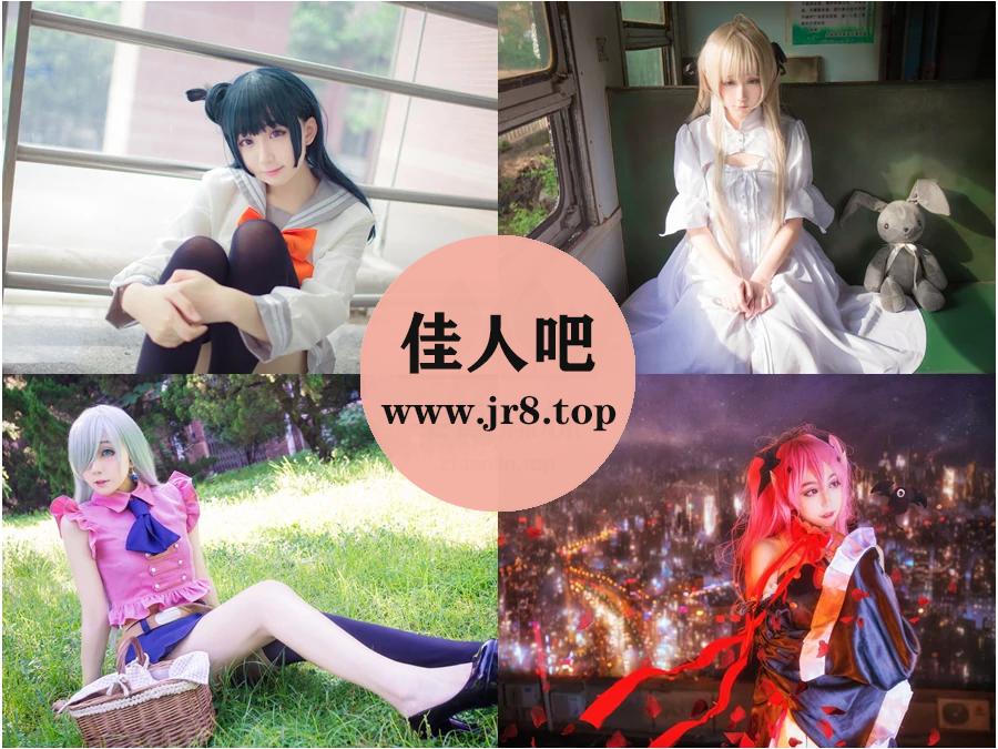 浅野菌子写真合集下载&汇总[39套-1.5G]-第1张-佳人吧写真资源合集下载