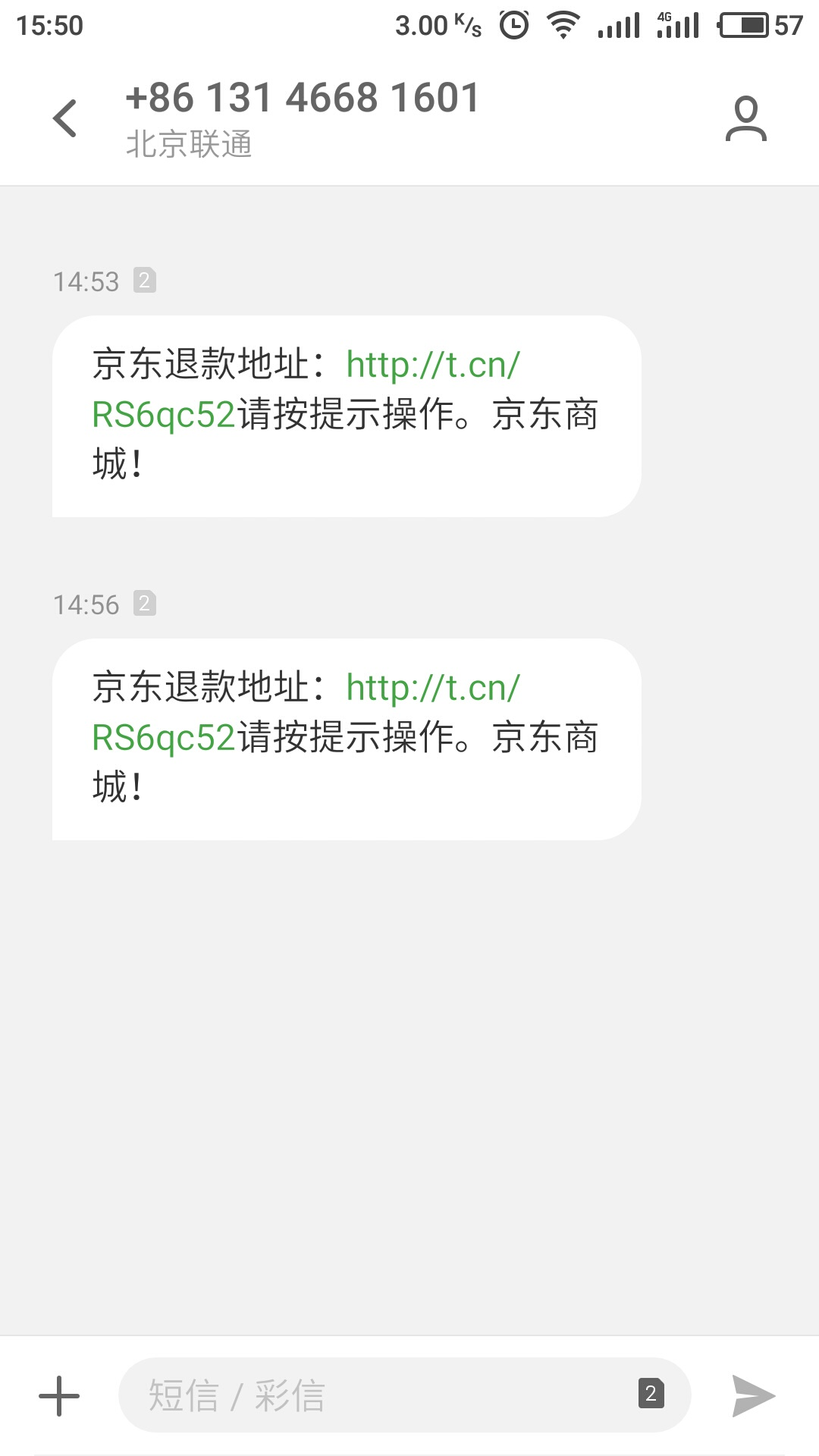 京东商家发短信说地址原因无法揽收让退款怎么回事