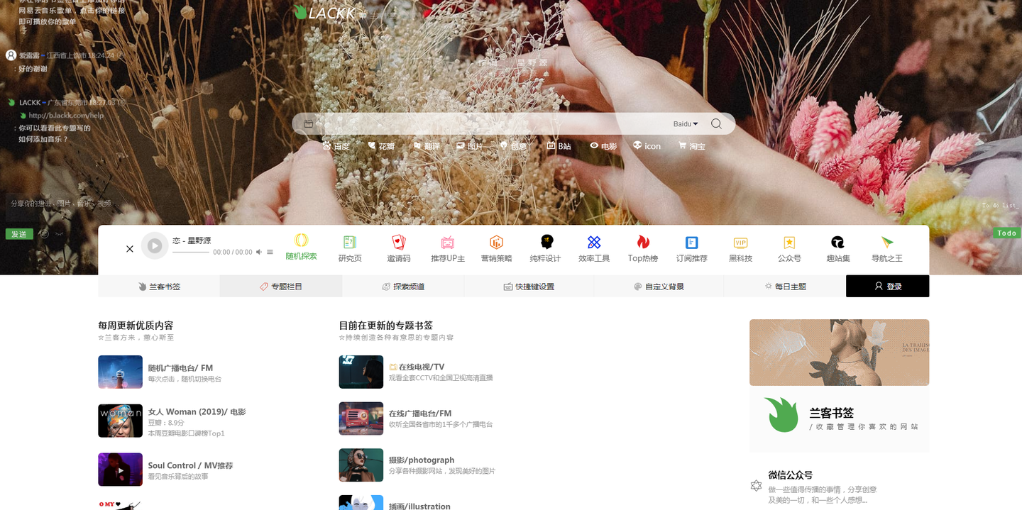 超好用的素材收集网站-湖畔资源网