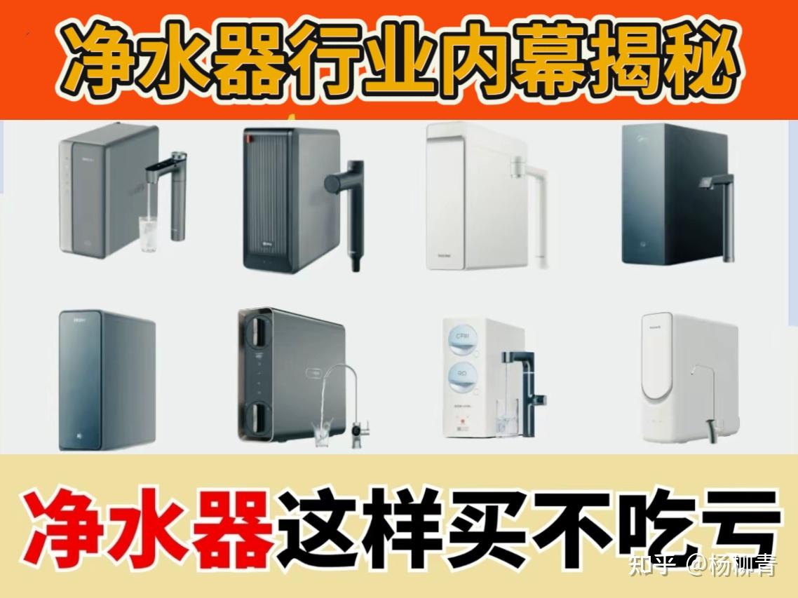 净水器推荐2026避坑全攻略——远离央视曝光不合格黑名单告别二次污染,新手零踩雷选对安心直饮净水器!