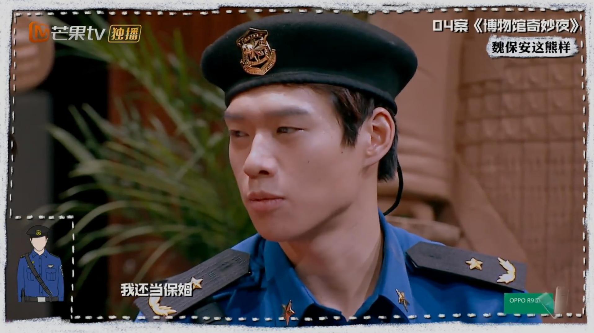 如何评价国综明星大侦探第二季第四案博物馆奇妙夜