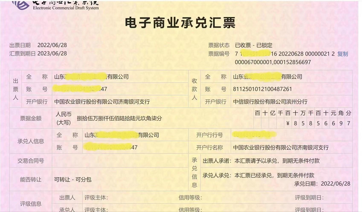 这是一张假票吗,与传统的电子商业汇票有哪些区别?早知早受益 - 知乎