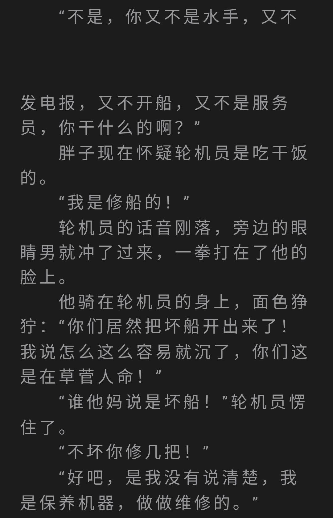 起点作家尺间萤火是男还是女