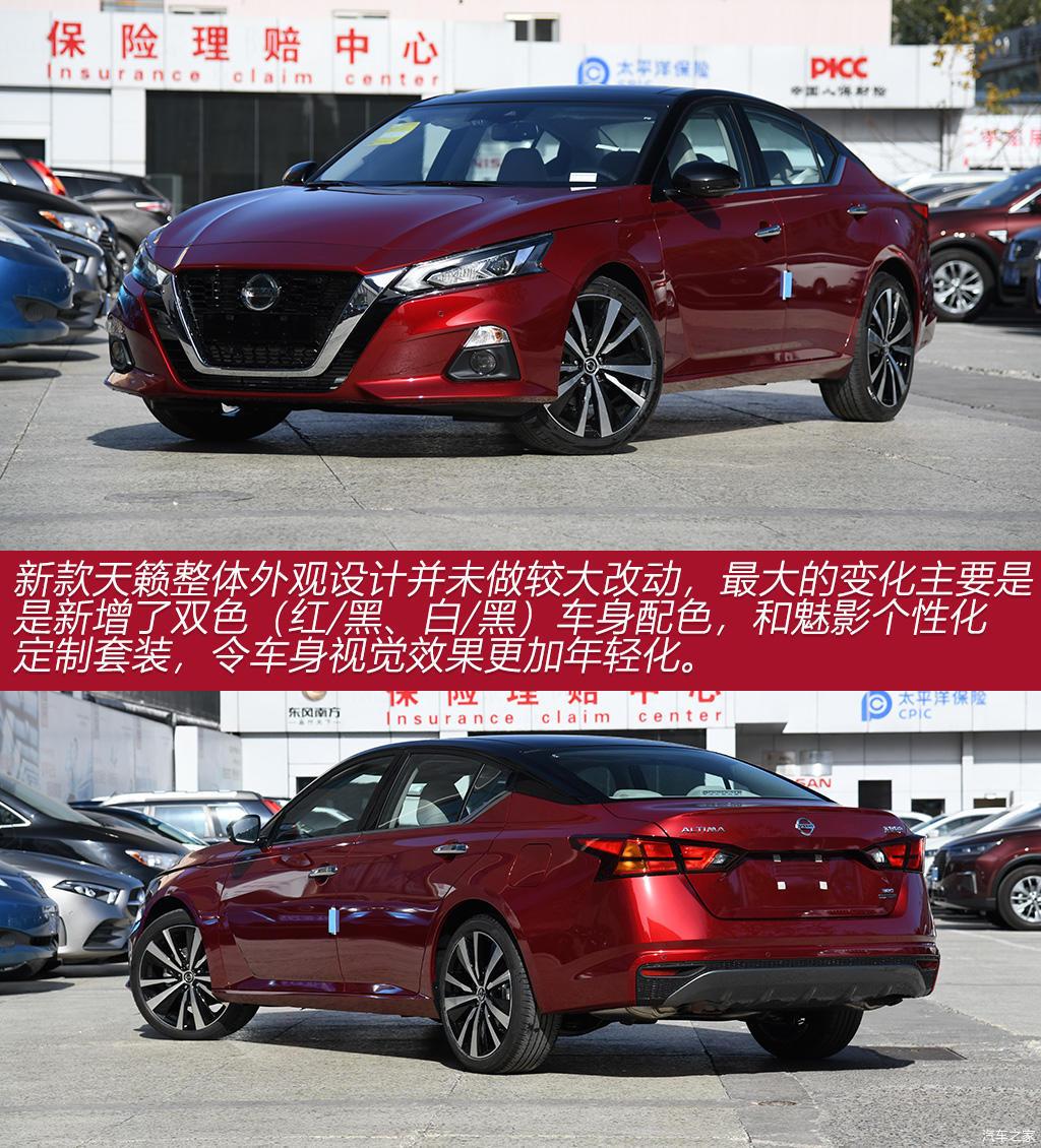 主推20lxl舒适版20txl智进版2021款东风日产天籁购车手册