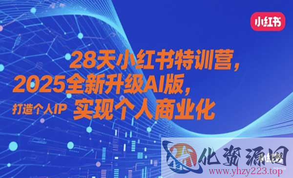小红书AI特训营_wwz