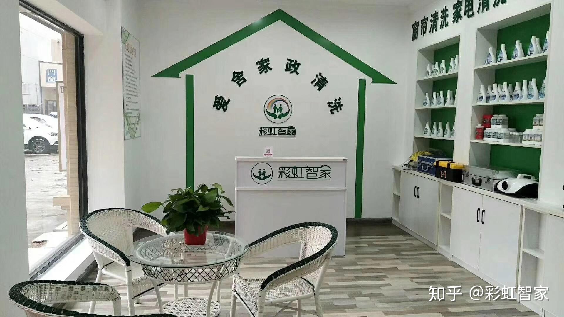 年后创业我能做些什么可以快速赚钱?加入彩虹智家家政