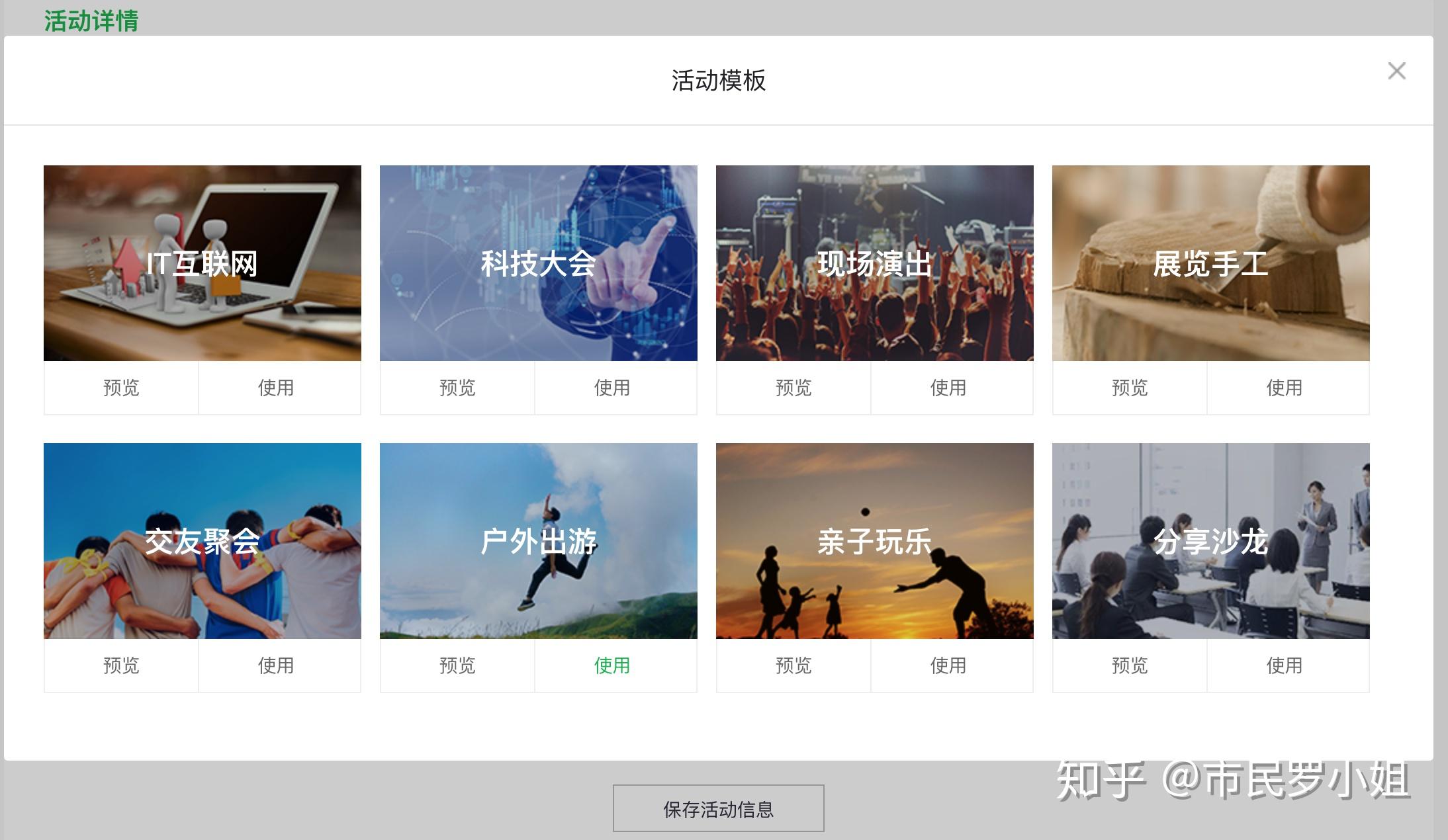 有哪些免费线上发布活动的平台（网站类、app类等）？ - 知乎