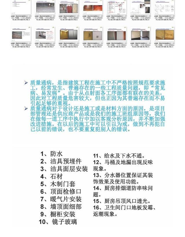 室内设计行业标杆！金螳螂内部施工工艺细节标准手册！ - 知乎