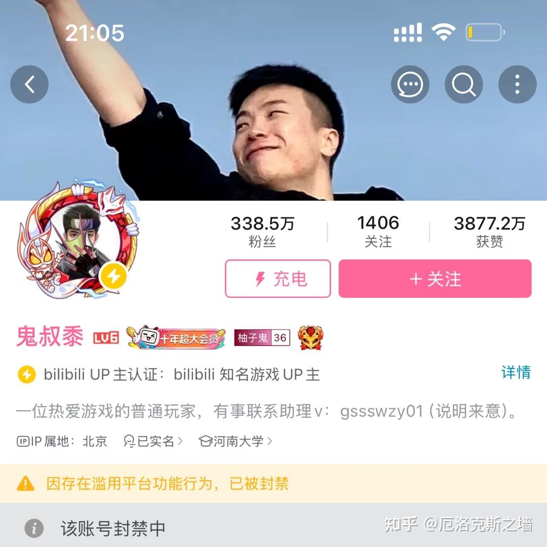 如何评价B站UP主鬼叔黍的假死(假装不重视鸣潮)和智斗(借发表动态进行某种操作以达成某种目的)? - 知乎
