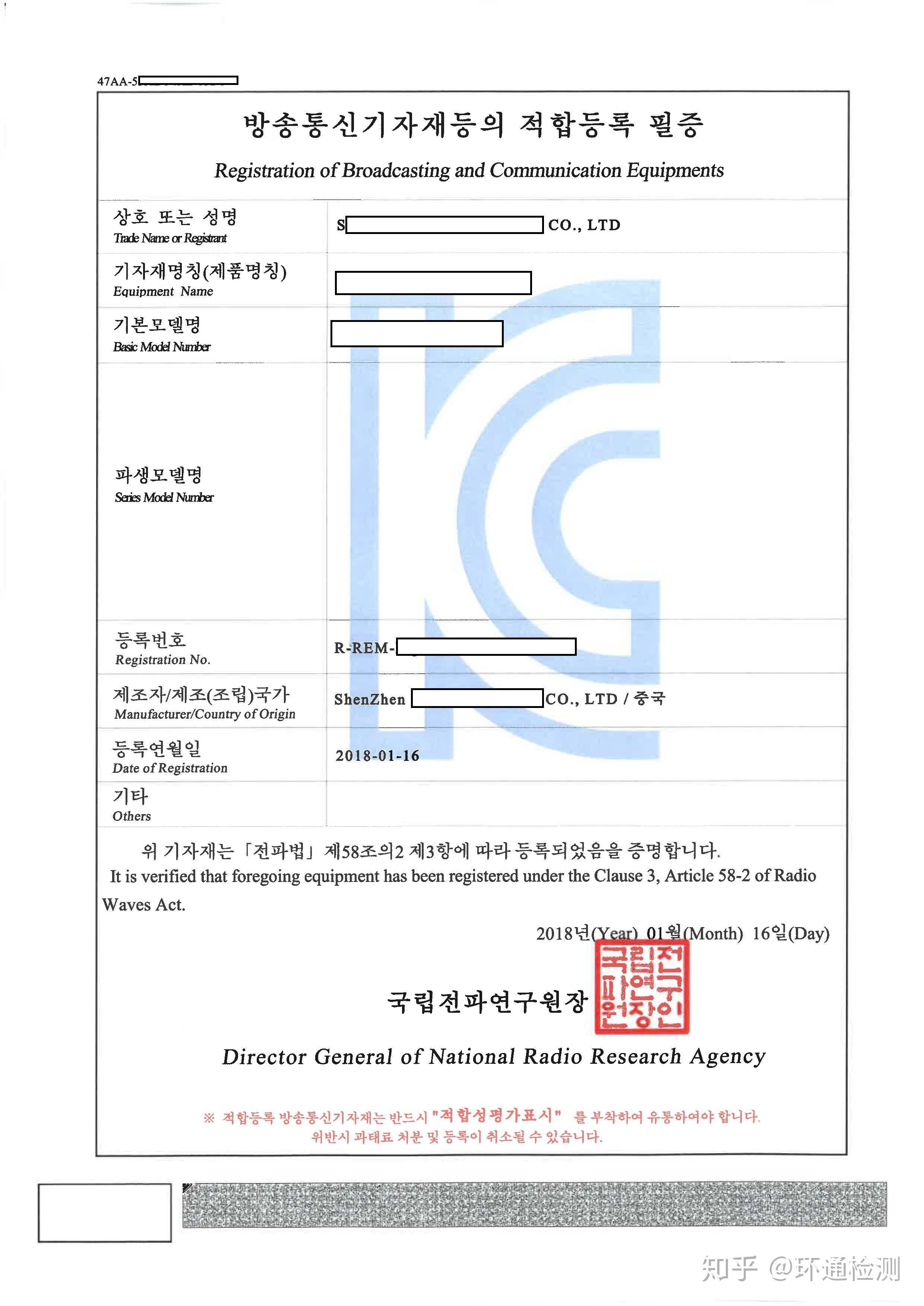 韩国kc认证是什么kc认证费用是多少