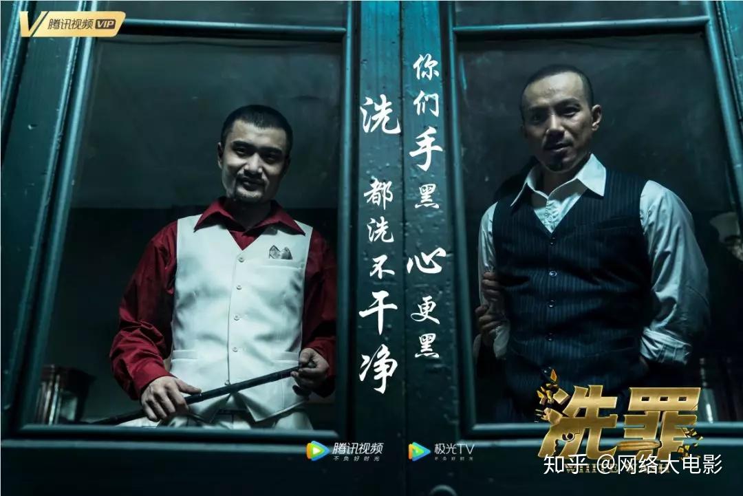 津腔版无间道是怎样炼成的专访洗罪导演制片人