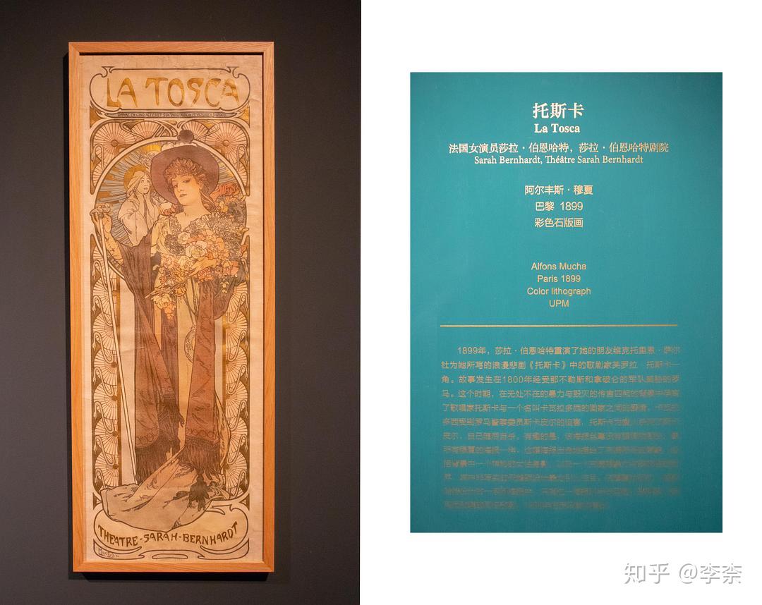 阿尔丰斯穆夏斯拉夫史诗