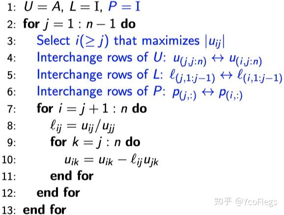 2. lup分解 (lu decomposition with partial pivoting)