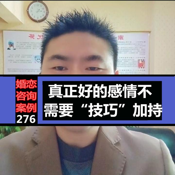 真正好的感情不,需要“技巧”加持 - 知乎