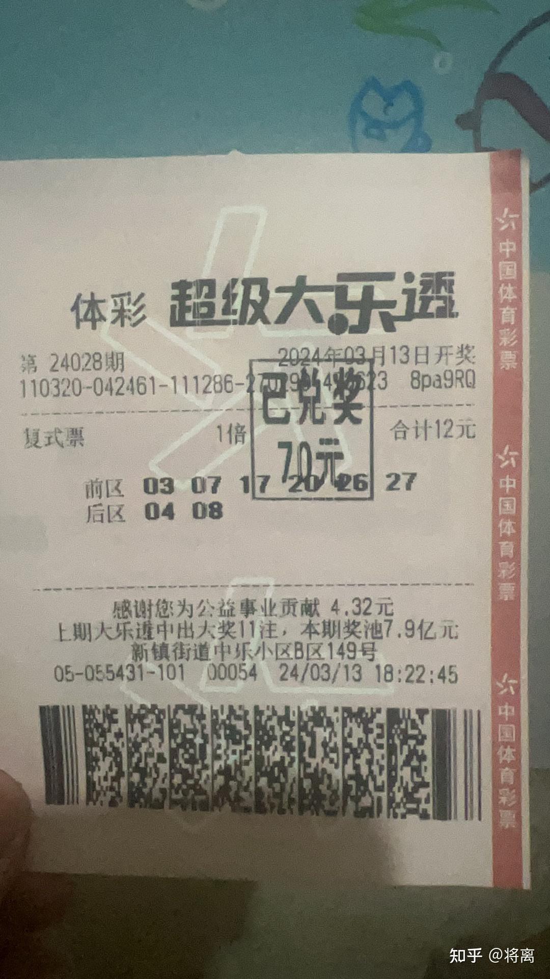 彩票真实吗你身边有人真的中过大奖吗