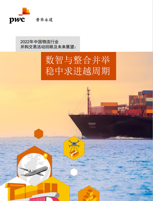 产业前沿 | 2023年中国物流行业发展现状及趋势展望 - 知乎