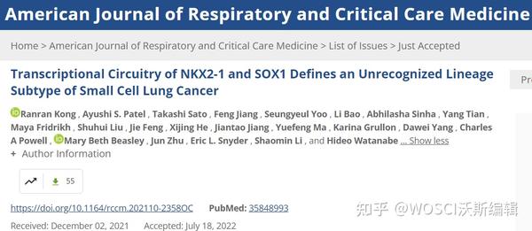 AJRCCM（IF=31）| 西安交通大学第二附属医院胸外科研究团队定义了一种未被识别的小细胞肺癌谱系亚型 - 知乎
