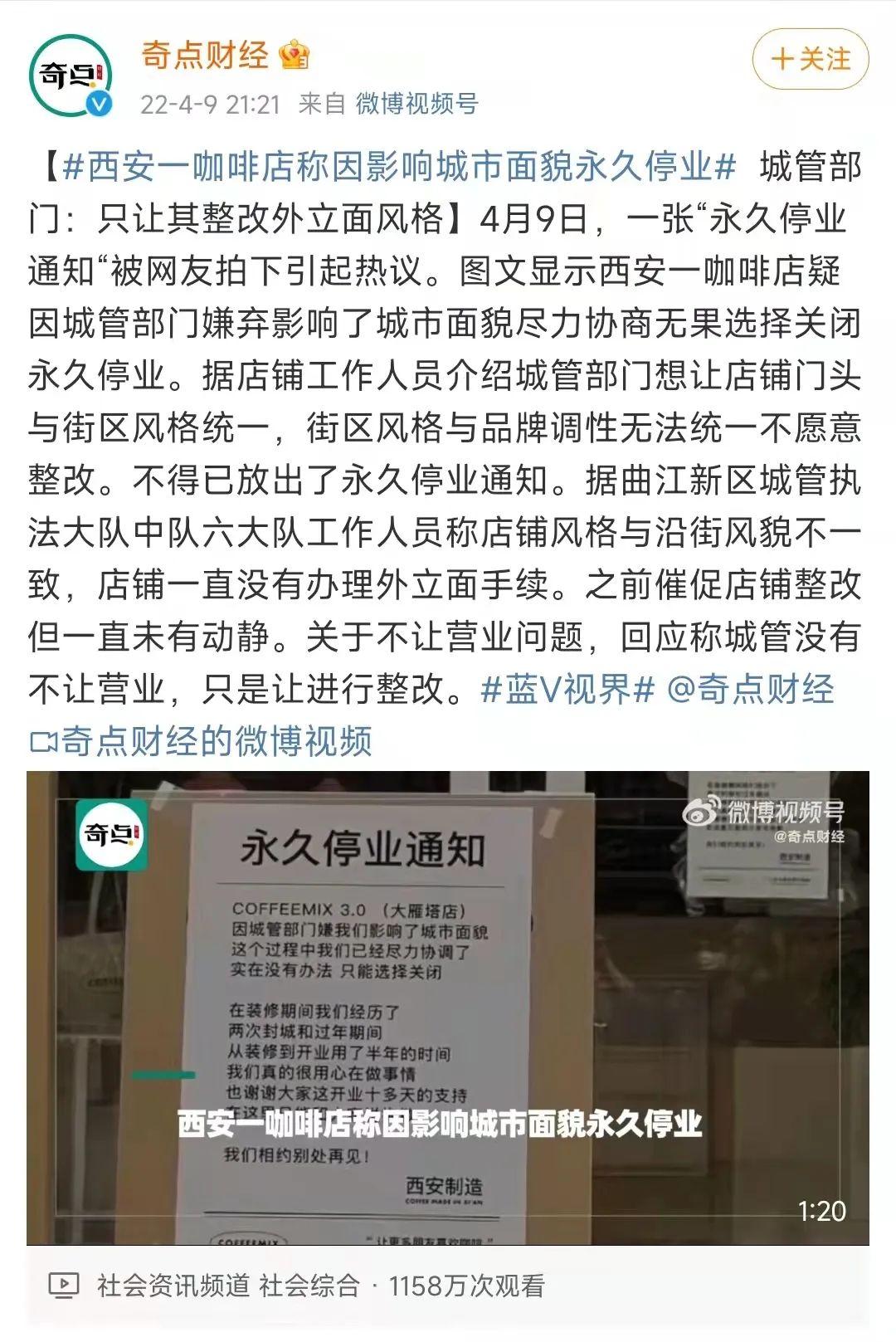永久停业的咖啡馆:商业建设如何与传统文化共存? - 知乎